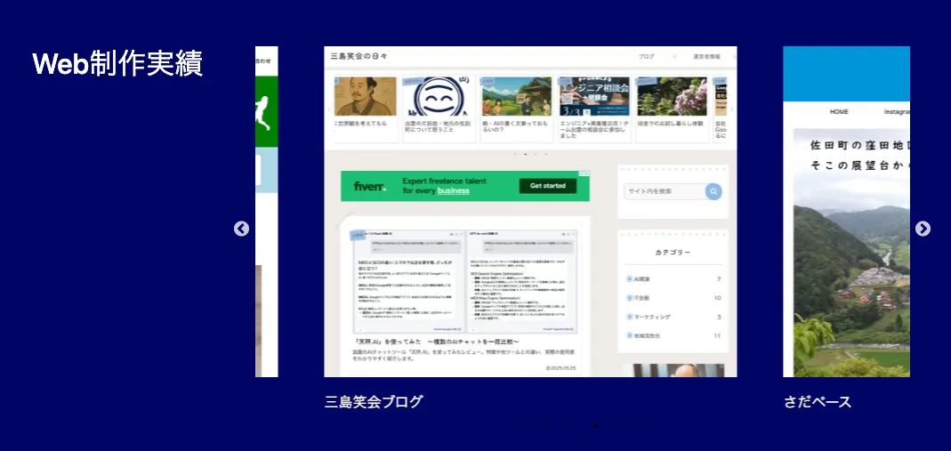 Webサイトにカルーセルを導入する方法｜jQueryの「slick」で手軽に実装！
